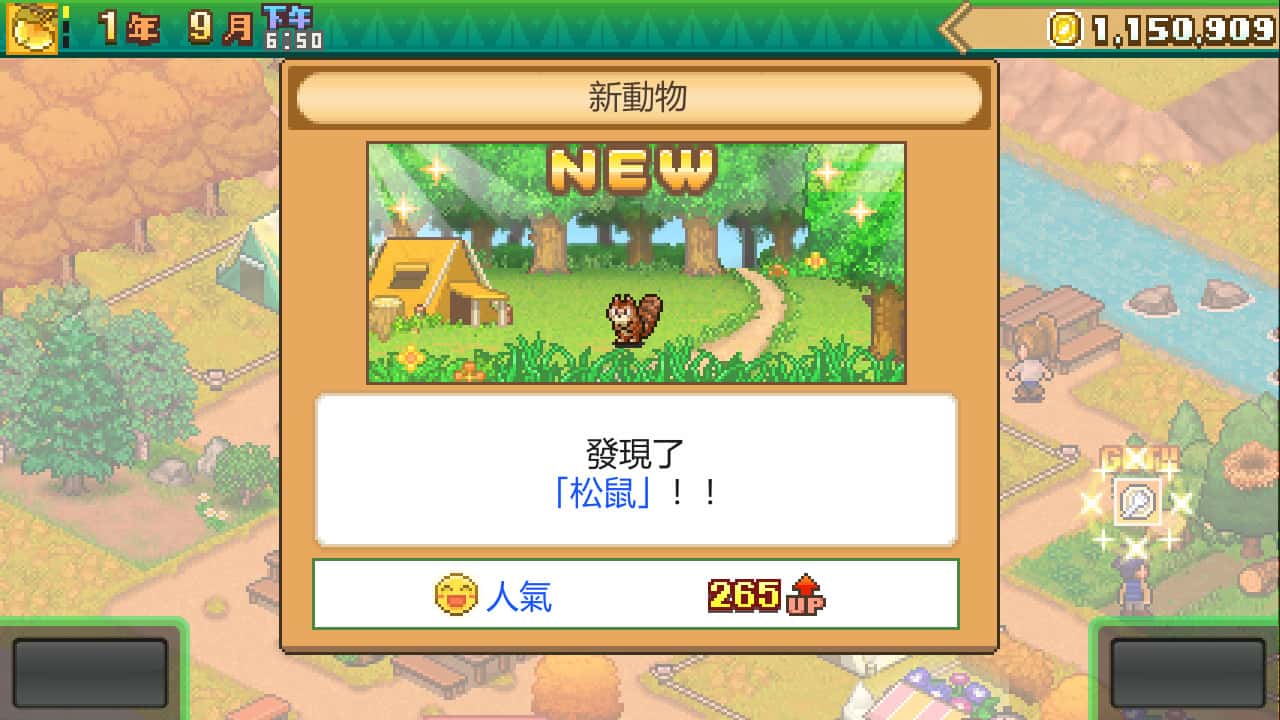 游戏画面5