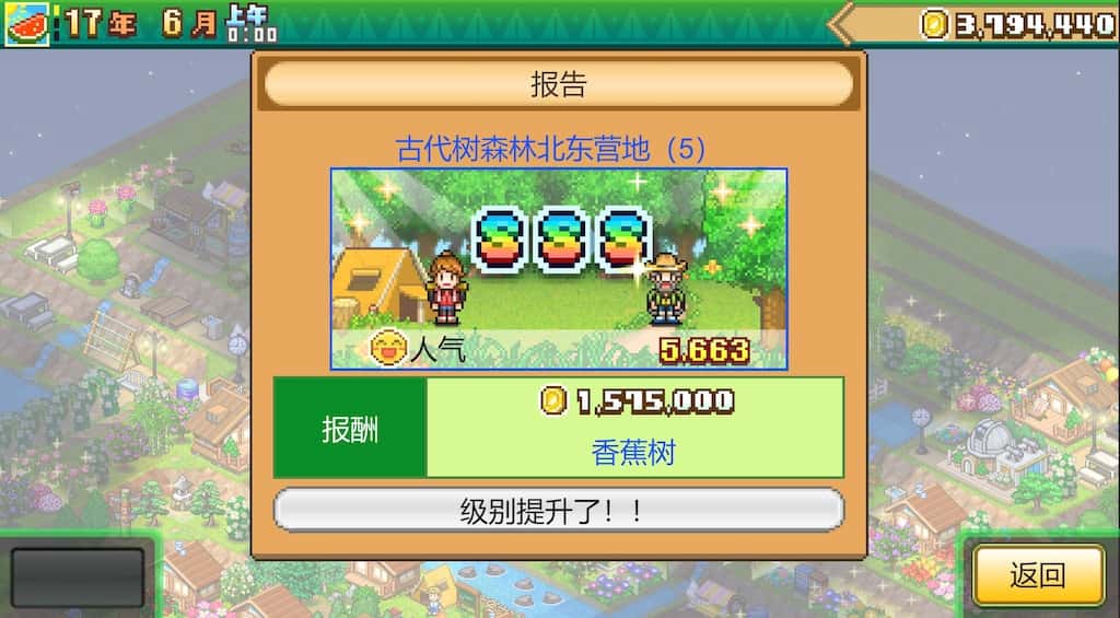 游戏画面6